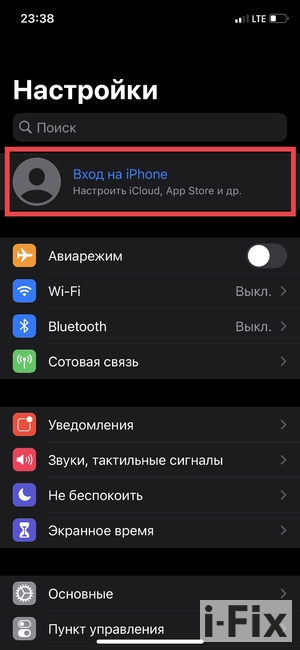 Вход на iPhone с Apple ID