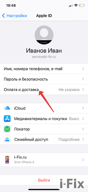 Не проходит оплата в App Store - проблема с оплатой Apple