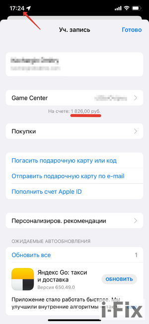 как пополнить Apple id за 5 минут