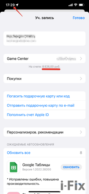 Пополнение Apple ID за 5 минут