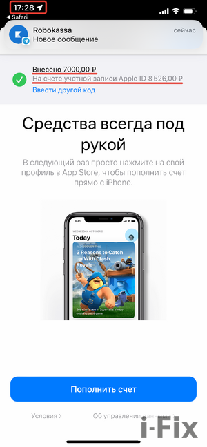 Моментальное пополнение Apple ID в i-Fix.ru