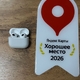 Ремонт AirPods 3