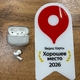 Ремонт AirPods 3