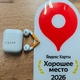 Ремонт AirPods 2